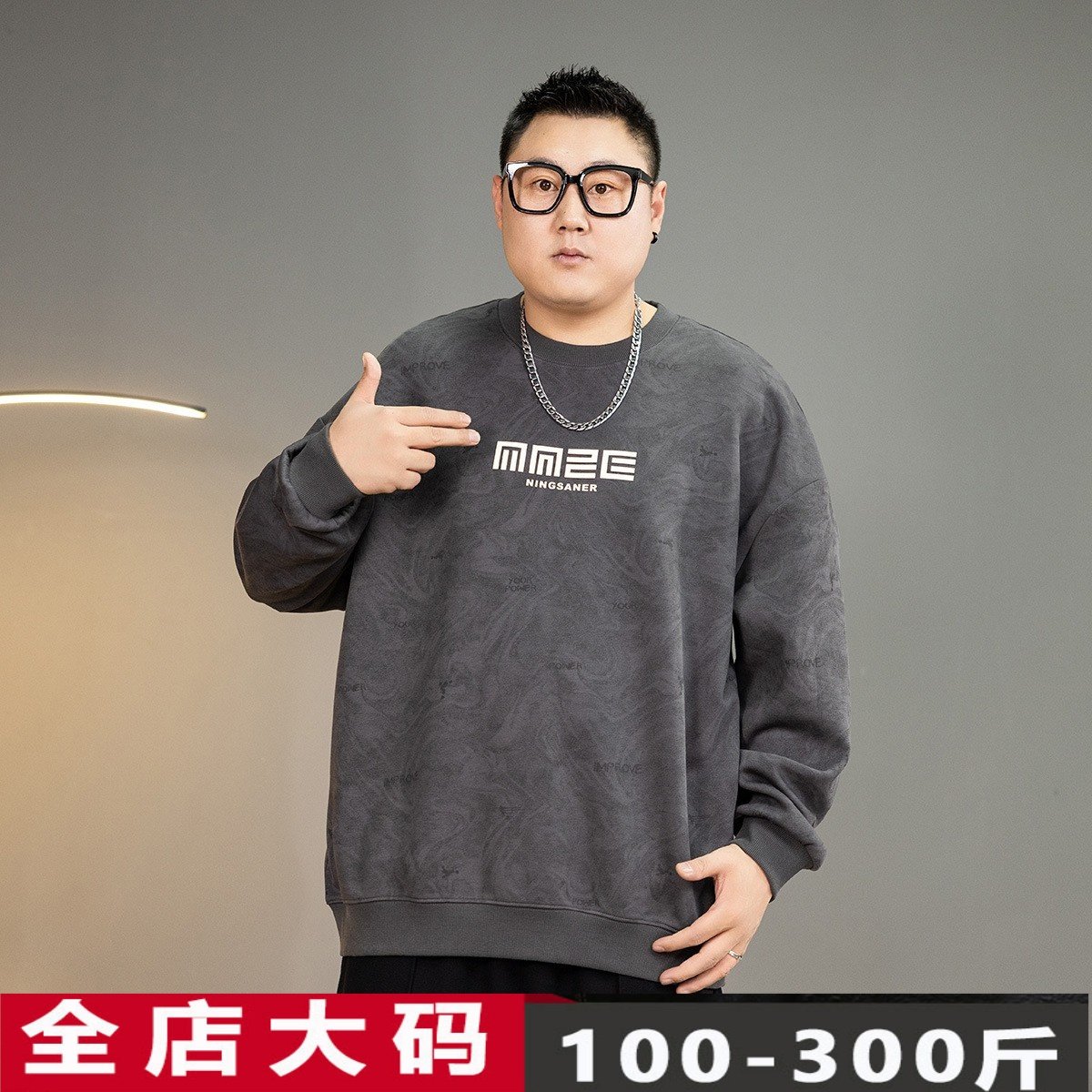 暗纹迷彩卫衣男秋冬加肥加大百搭圆领宽松上衣潮流胖子休闲外套