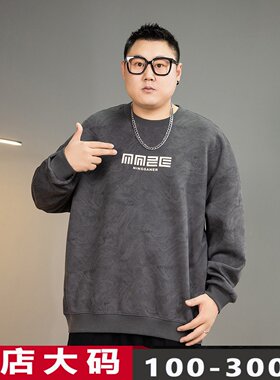 暗纹迷彩卫衣男秋冬加肥加大百搭圆领宽松上衣潮流胖子休闲外套