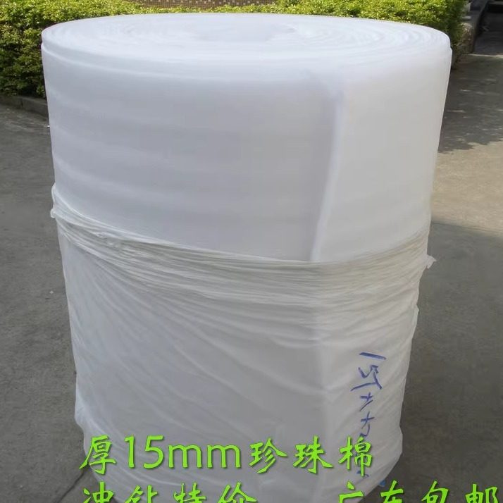 全新珍珠棉板EPE发泡棉防震膜气泡包装膜宽1.05米长20米足厚15mm