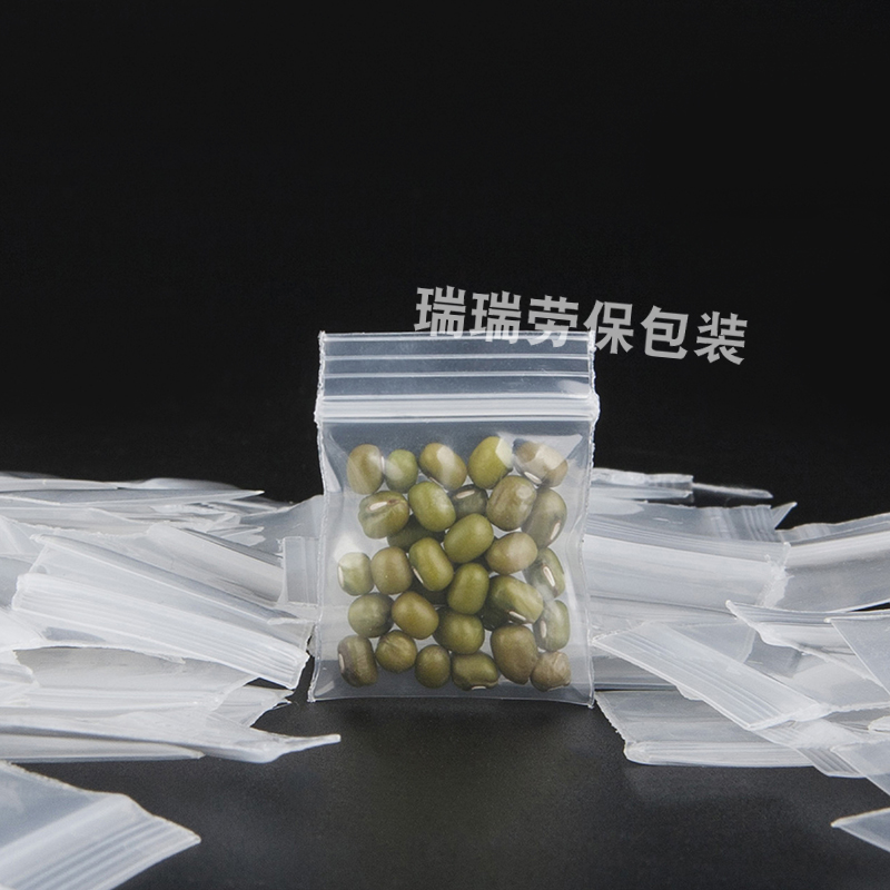 特小特厚PE自封袋2*3CM*20丝100只包装袋塑料密实密封口袋20包邮