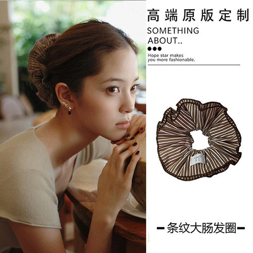 欧阳娜娜同款韩系条纹大肠发圈女高级感秋冬超大头绳低丸子头发饰
