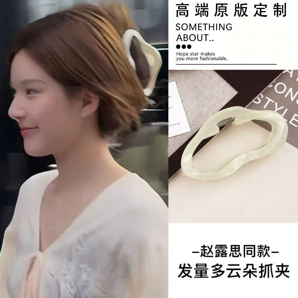 许我耀眼赵露思同款云朵发抓夹女发量多百搭气质盘发夹鲨鱼夹发饰