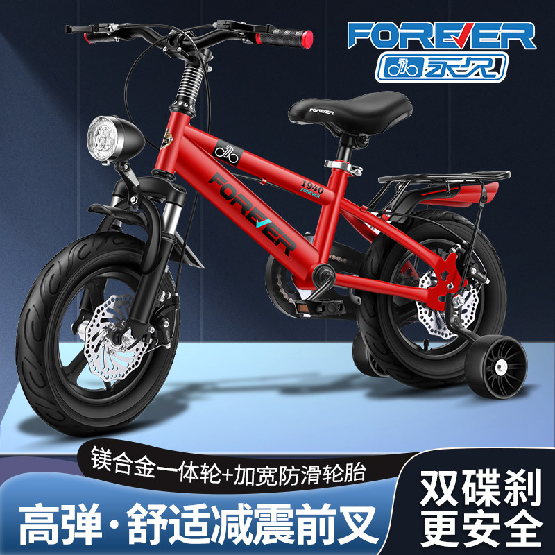 正品永久儿童自行车2-5-6-7岁宝宝脚踏车男女孩4-8岁轻便中大童车怎么样,好用不?