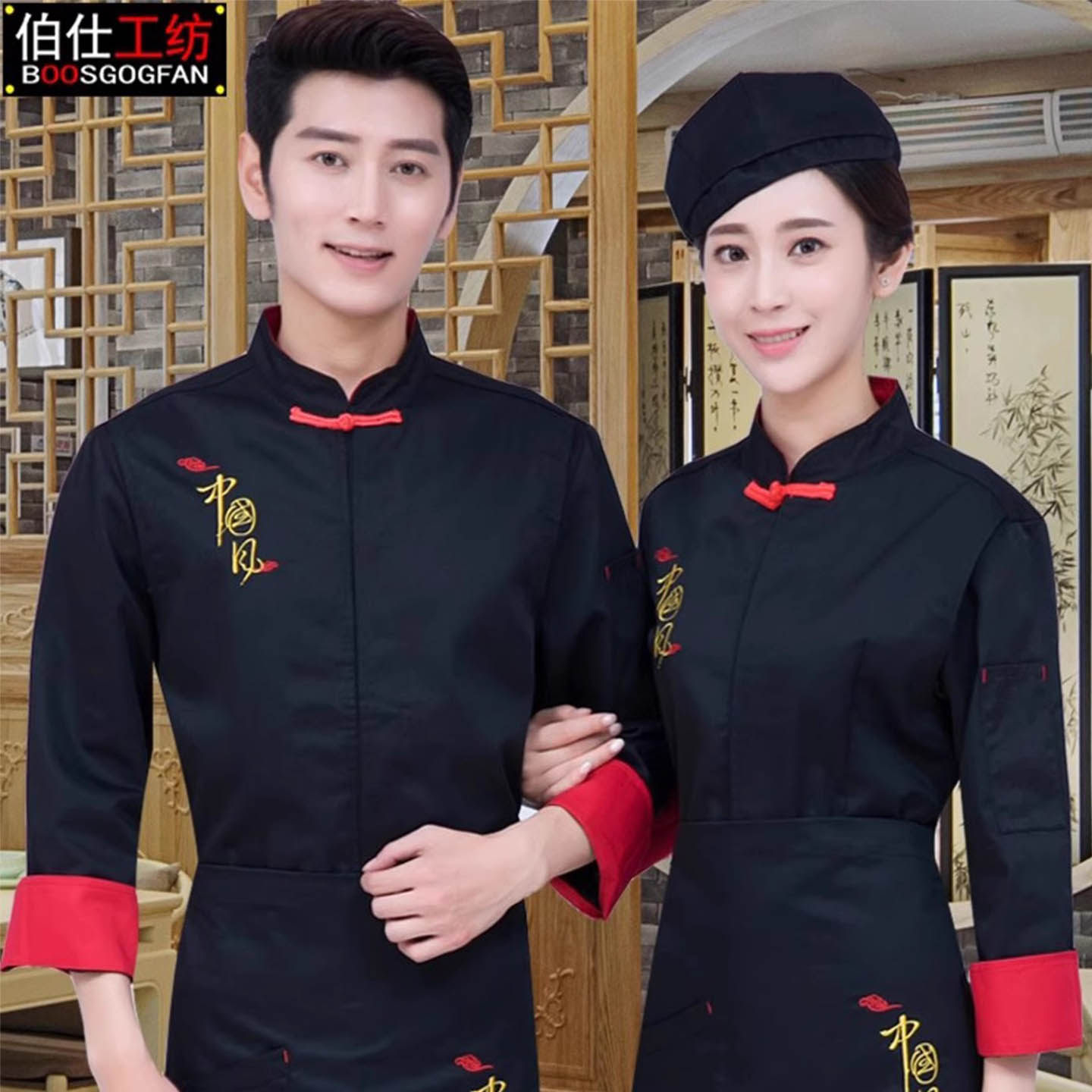 中国风厨师工作服男长袖特色饭店工装透气餐饮厨房厨师服短袖定制