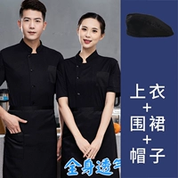 Черный фартук, берет, короткий рукав