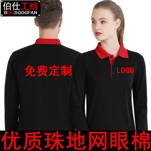 t恤翻领工厂polo衫汽修车间团体