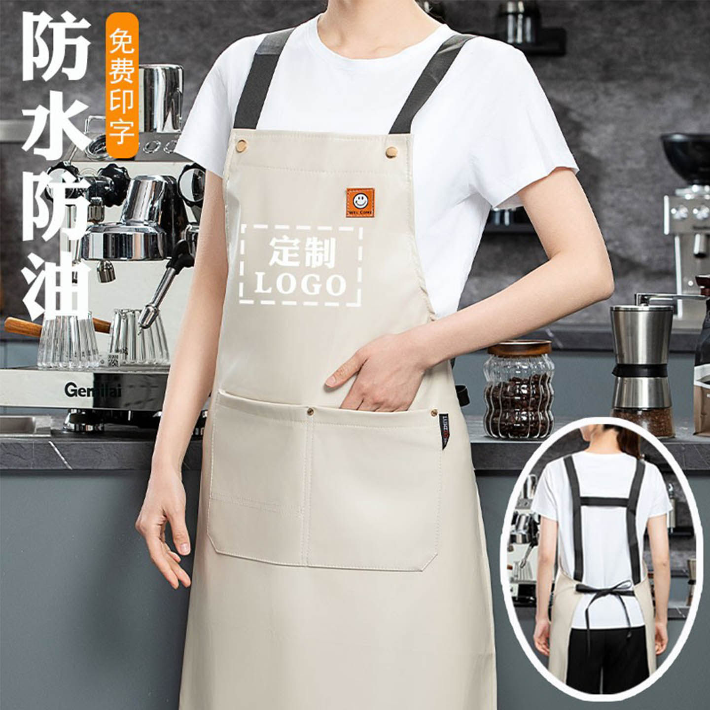 笑脸PU软皮防水防油工作服围裙订制logo餐饮厨房专用免洗水产生鲜