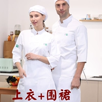 Семи -точечный рукав [белый] назад половина -сеть+белый фартук