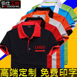 工作服男夏季 工厂服工衣订做印绣logo 短袖 翻领t恤定制polo广告衫