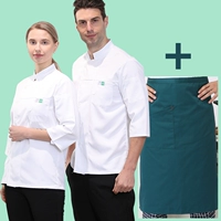 Семи -точечный рукав [белый] назад половина -сеть+зеленый фартук