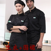 Семь -точечная рукав [черный] назад половина -сеть+черный фартук