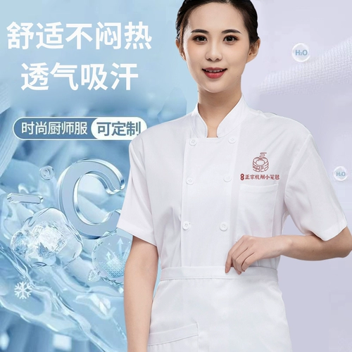 Тонкий шеф-повар для женщин для женщин с коротки