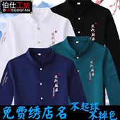 工装 现代厨房厨师工作服男长袖 秋冬饭店食堂餐饮餐厅烘焙短袖 定制