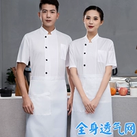 Белый фартук, короткий рукав