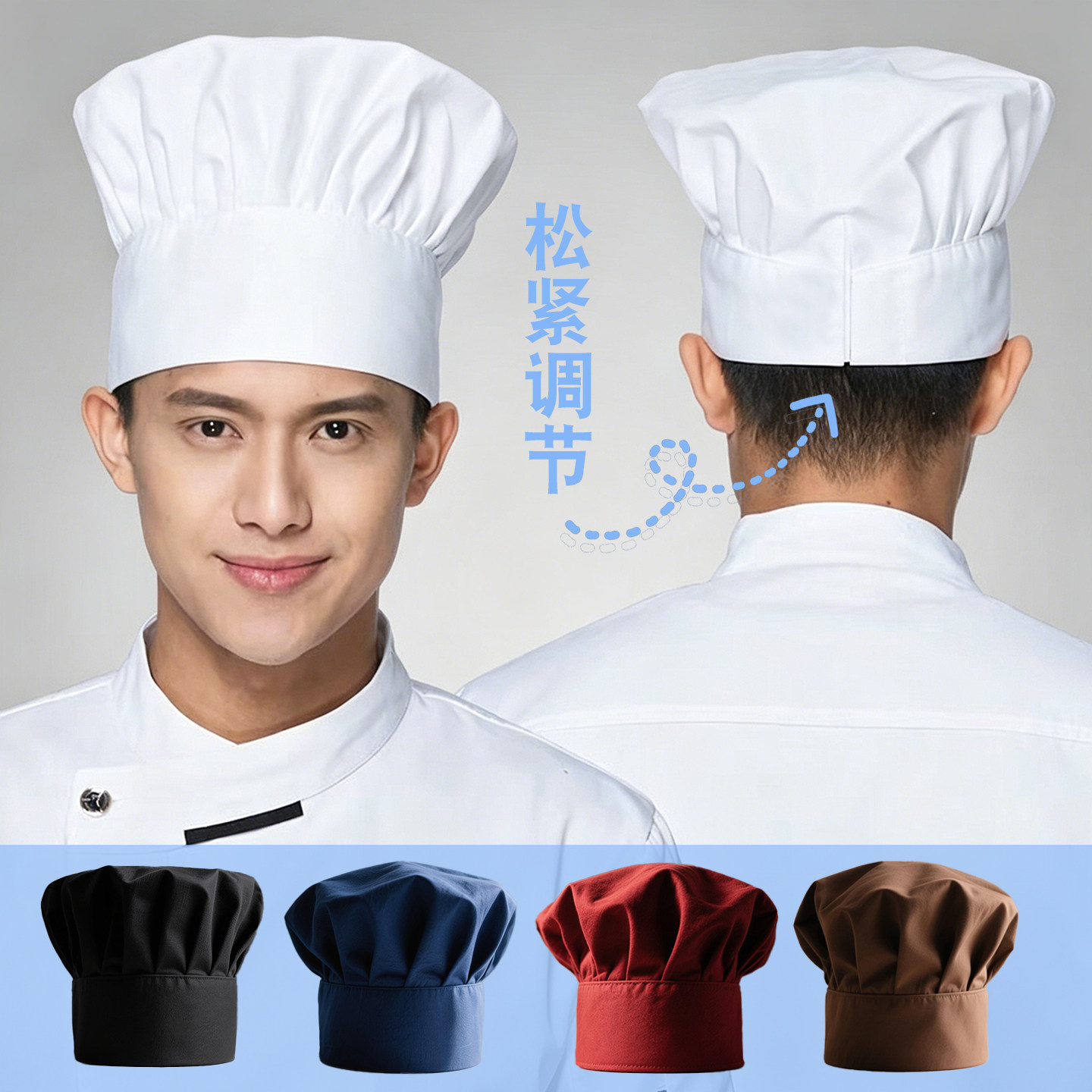 厨师工作帽子黑白色棉布蘑菇帽食品防尘酒店快餐厅厨房帽松紧定制