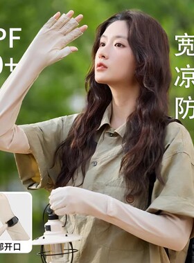 防晒手套女夏季骑行开车防紫外线