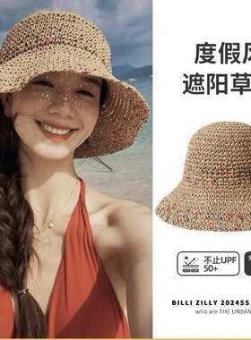 草编渔夫帽女夏季透气韩版显脸小