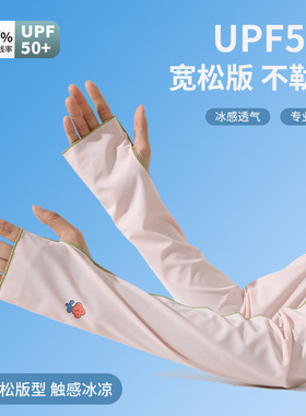 长款防晒冰袖女士开车户外骑行透