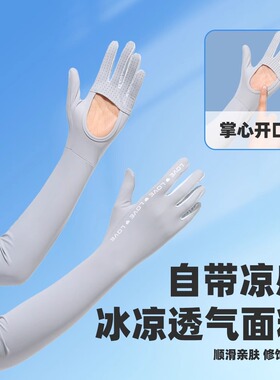 2024新款夏季防紫外线女款袖套骑
