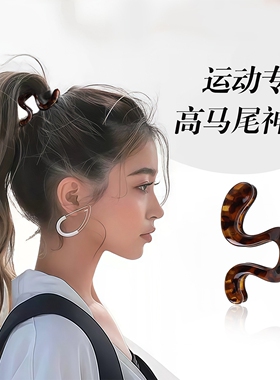 高马尾抓夹固定神器头发发夹女高