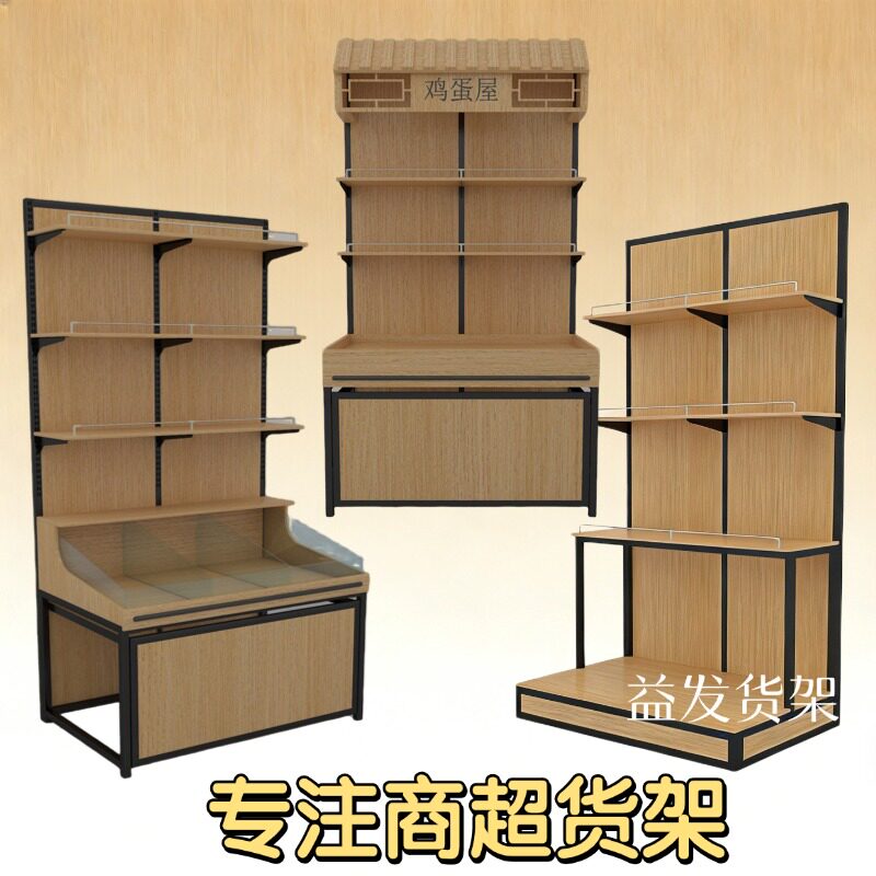 新款超市干果杂粮米面货架