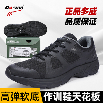 多威新式体能训练鞋超轻软底男女黑武士作训鞋际华3544正品跑步鞋