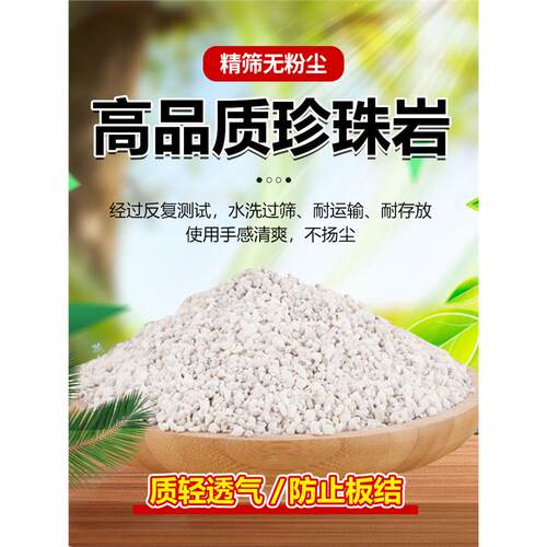 珍珠岩颗粒养花用膨胀硬质