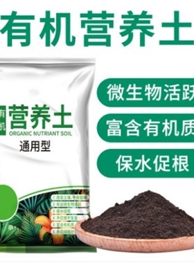 花土营养土花肥家用养花兰花种植土花盆栽通用型发财树专用花土壤