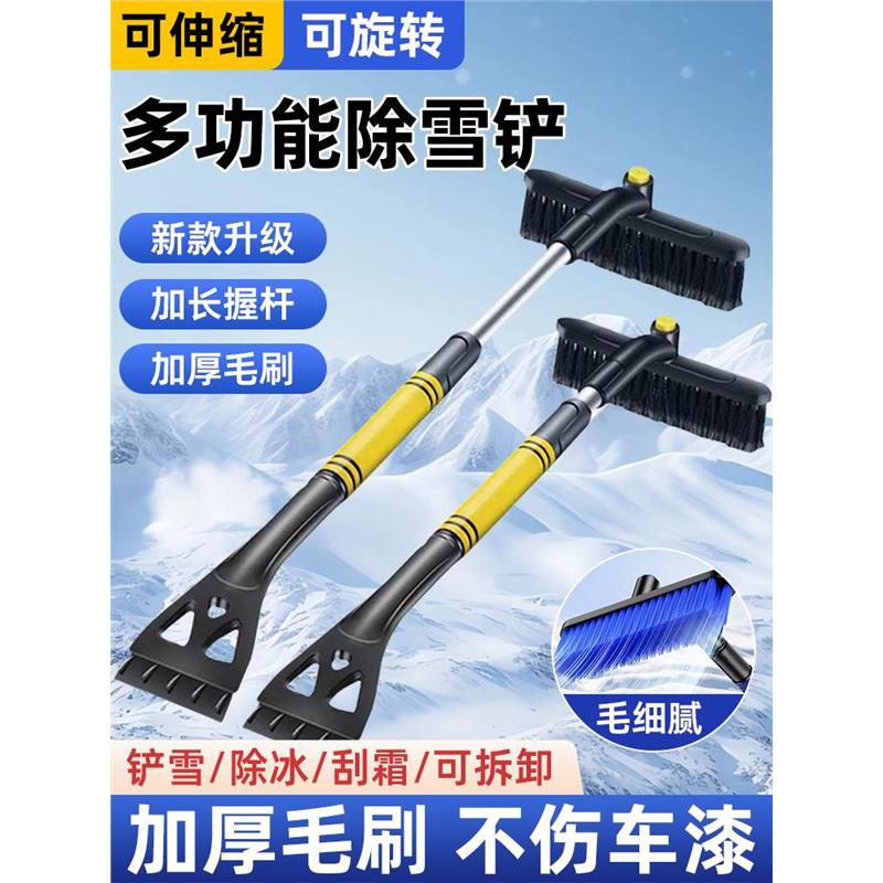 扫雪车刷除铲汽神器用玻璃