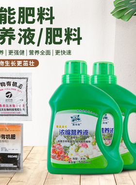 植物复合肥通用型营养液盆栽花卉蔬菜绿萝发财树有机肥厂家直销