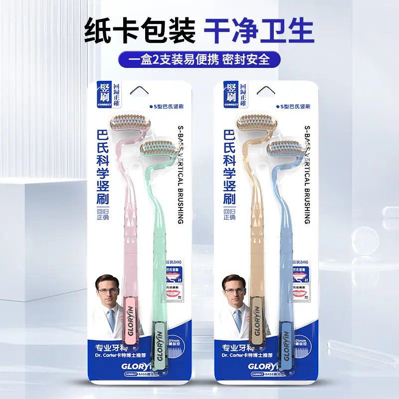 GYNS型软毛护龈深洁牙刷
