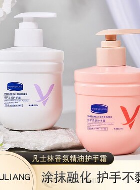 凡士林护手霜大瓶按压式滋润保湿补水防干裂秋冬女润肤霜嫩白正品
