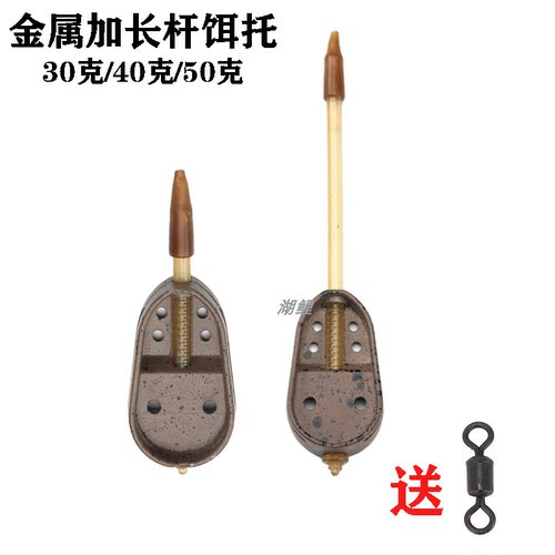 飞德饵笼饵托内凹槽饵托金属锌合金打窝诱饵笼喂食器欧式飞德钓组