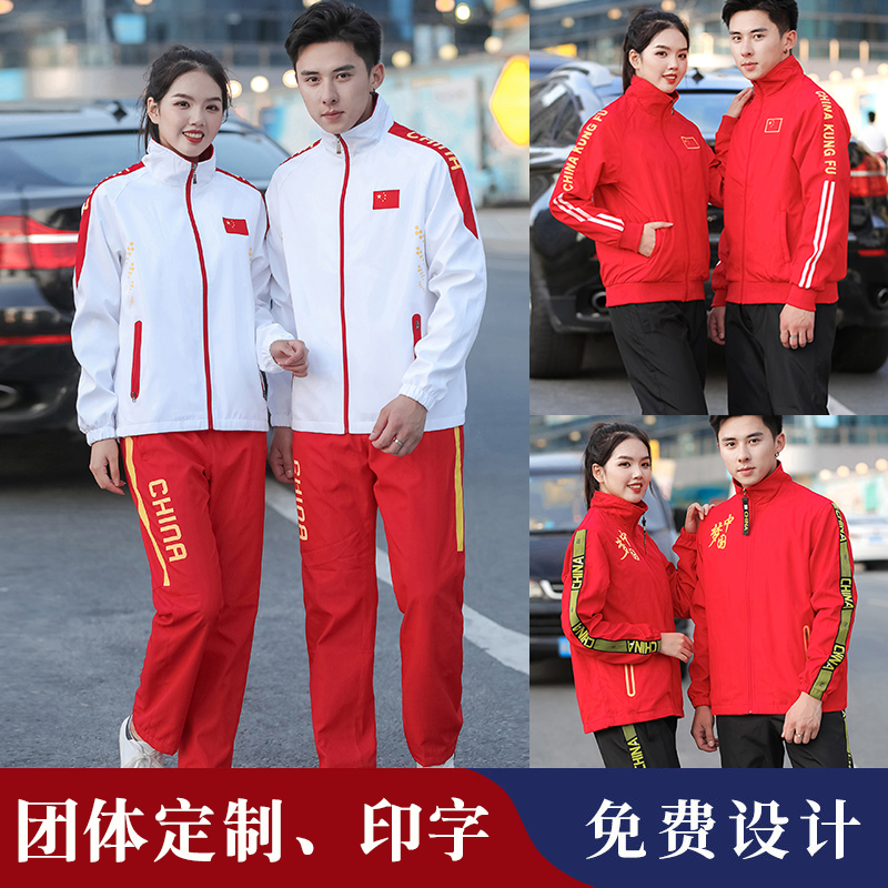 运动套装情侣男女同款跑步训练服团体定制学生班服校服出场领奖服