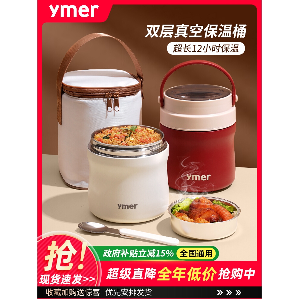 德国双层超长保温饭盒便携带饭桶小型24小时上班族便当盒装粥杯汤