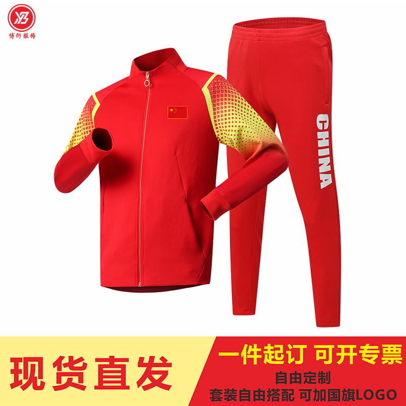 中国国家队运动套装男女春秋款体育生训练服比赛领奖服学生班服