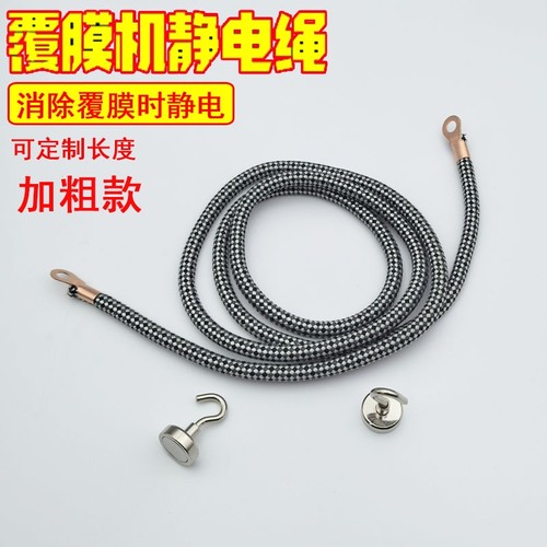 铜端接口防静电绳导电绳覆膜机