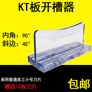 广告kt板开槽器 超卡板V型凹槽切割刀冷热泡沫板90度角度切割工具