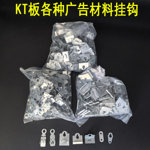 KT板PVC板倒刺挂钩广告画相框
