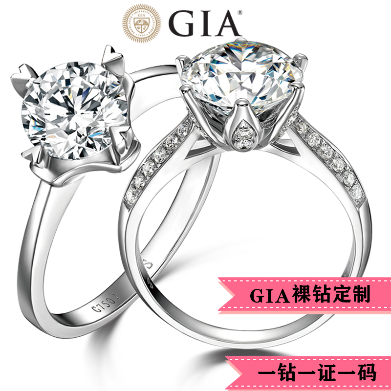 gia裸钻真钻定制30/50分一克拉情侣求婚对戒订婚钻戒结婚钻石戒指