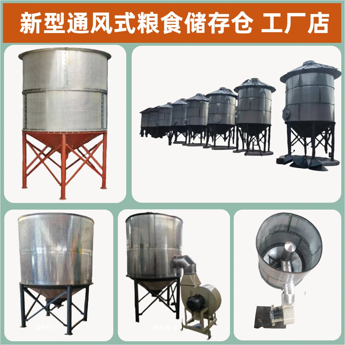 粮食储粮仓粮食储存桶粮仓家用大型玉米风干仓粮食风干仓粮仓谷仓