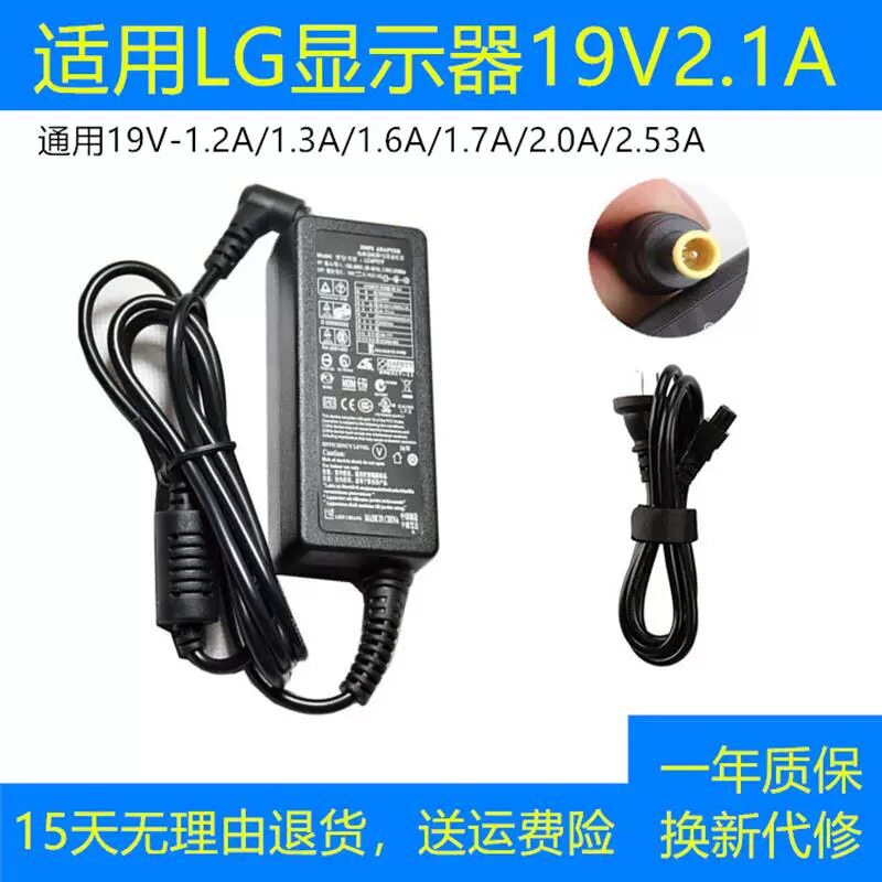 适用LG液晶显示器22EN33RA 20EA33SSA 25UM58电源适配器充电器19V