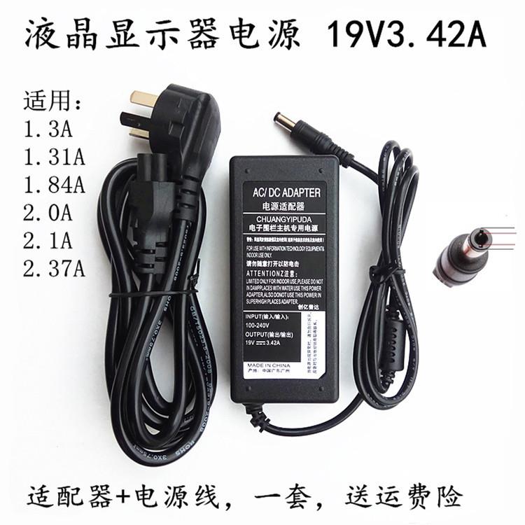 AOC液晶显示器 27T1Q 24T1Q/BW电源适配器19V1.31A充电器线