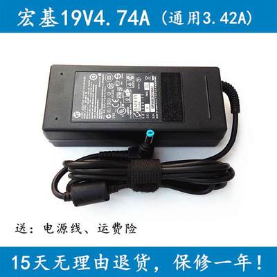 适用于宏基Acer TM8472G TM8473 TM8481电脑电源适配器19V4.74A充