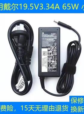 适用戴尔Inspiron 5488 5580 5585 5485 5593 电源适配器充电器线