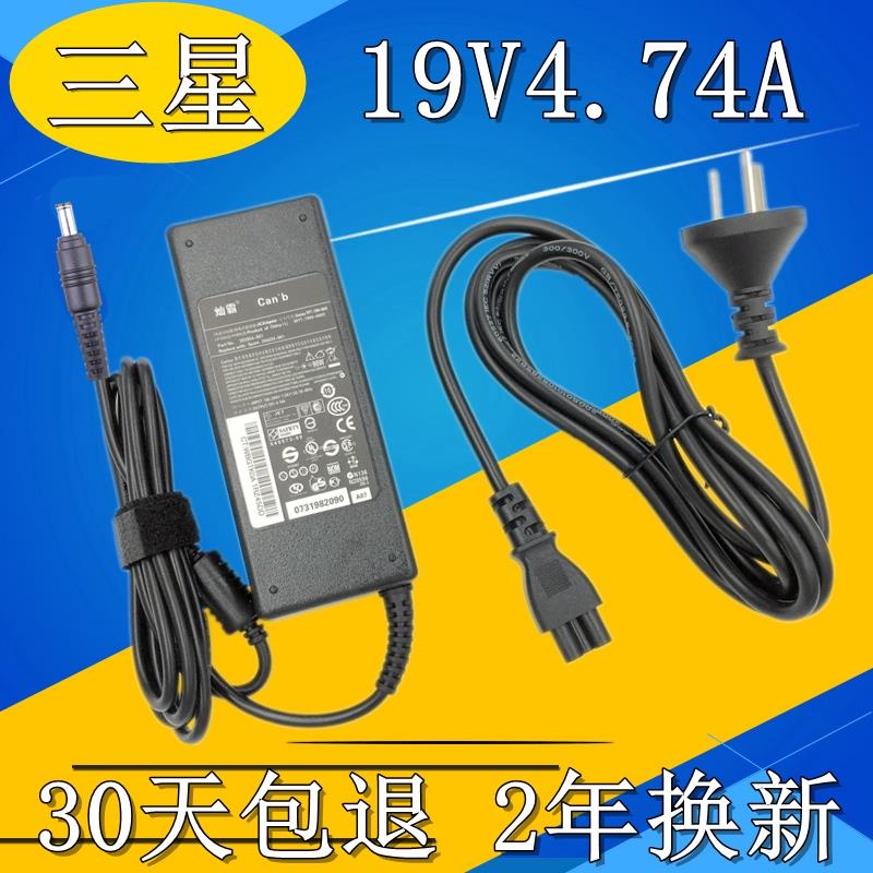 三星PA-1900-14/AD-9019S 90W笔记本交流充电源适配器线19V4.74A