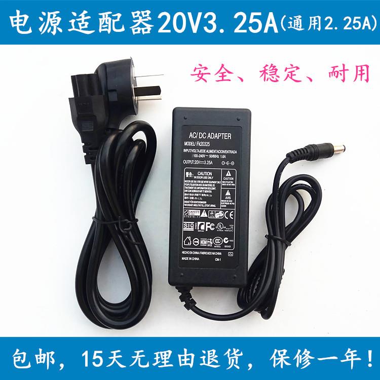HASEE神舟笔记本0335c2065电源适配器20V3.25A电脑充电器线