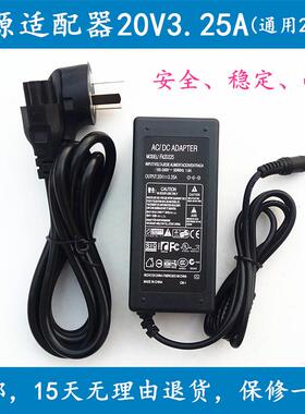 HASEE神舟笔记本0335c2065电源适配器20V3.25A电脑充电器线
