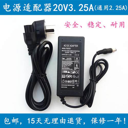 HASEE神舟笔记本0335c2065电源适配器20V3.25A电脑充电器线