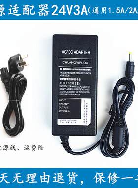 得力条码标签打印机DL-888C.888D. 888T.电源适配器线24V2A充电线